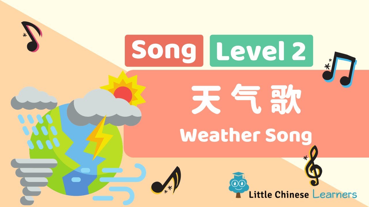 Chinese Songs for Kids &ndash; Weather Song 天气歌 | Level 2 Song | Little Chinese Learners