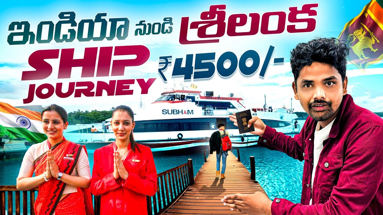 India To Srilanka Ship 🚢 Journey | Nagapattinam To Jaffna | Ferry Service