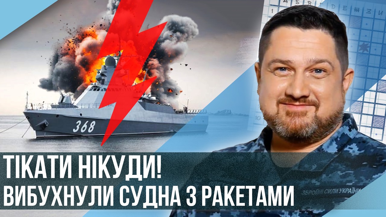 ДВА КОРАБЛІ РОЗРІВАЛО В МОРІ! Нові деталі з порту Новоросійська. ПОЛЕТІЛИ НЕПТУНИ