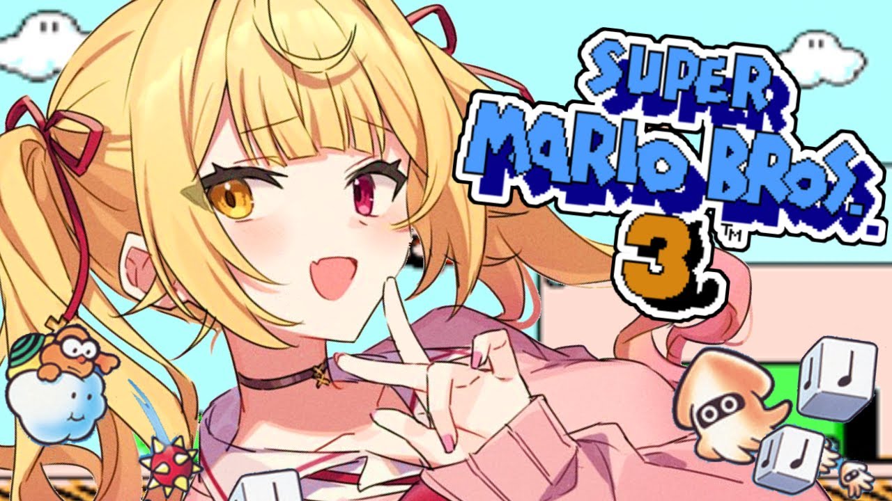【FCマリオ3】完全初見で遊ぶスーパーマリオブラザーズ3！【星川サラ/にじさんじ】