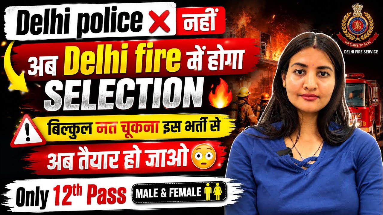 Delhi Fire Service 2026 Notification?? || Selection Process?? || Syllabus??