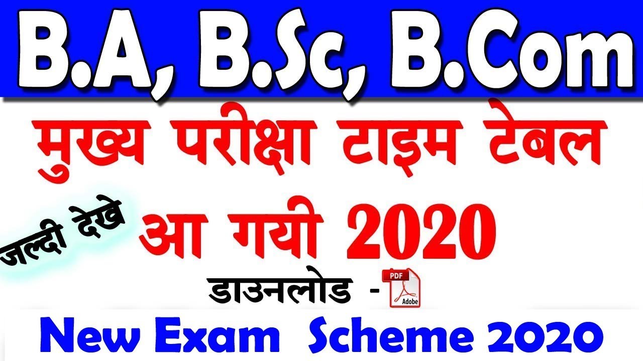BA BSc BCom New Exam Scheme 2020 | University Exam Time Table 2020