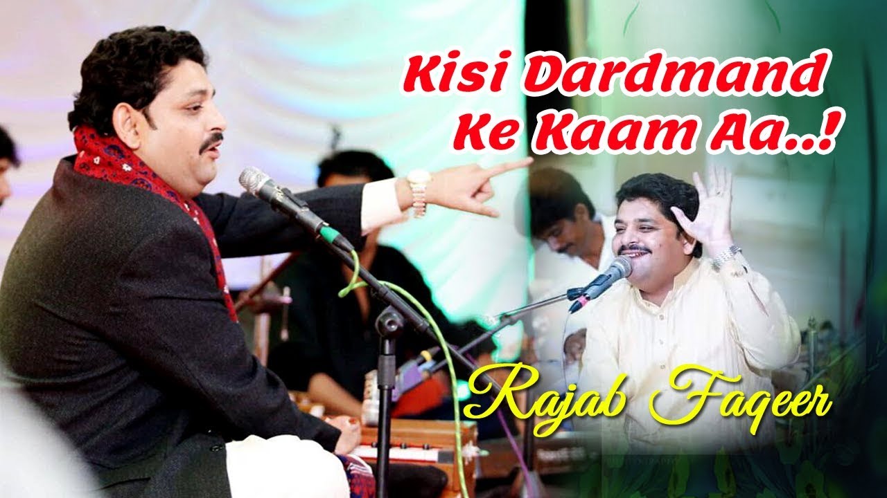 Kisi Dardmand Ke Kaam Aa | Rajab Faqeer | Creative Media TV