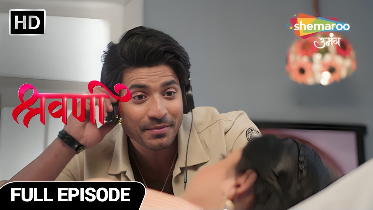 आने वाली है Shravani और Shivansh के जिंदगी मैं खुशिया | Shravani | Full Episode 247 | Shemaroo Umang