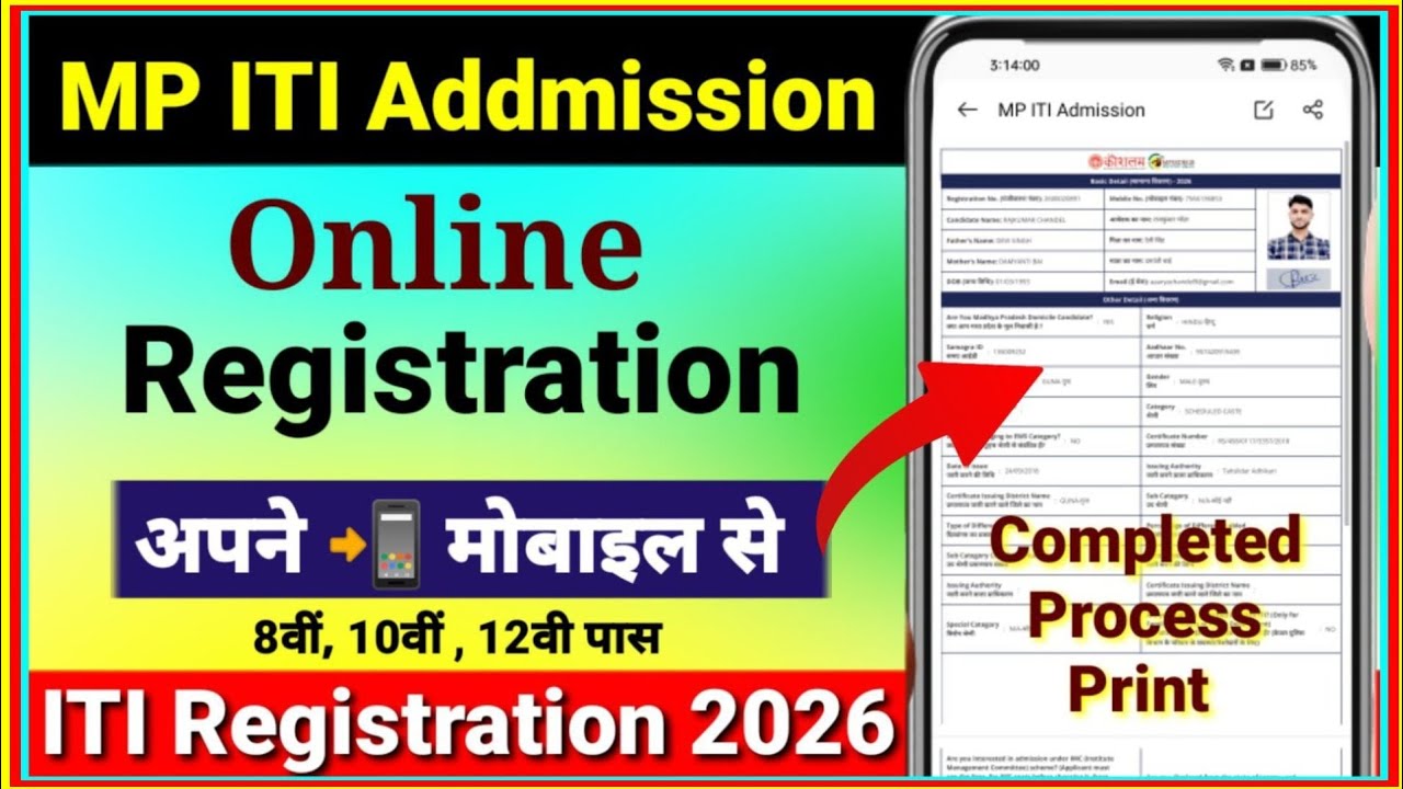 MP ITI Online Registration मोबाइल से कैसे करें 2026 | MP ITI Admission 2026 Online Apply Mobile Se
