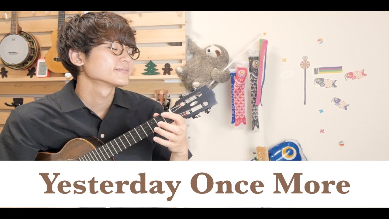 Yesterday Once More - Carpenters / Ukulele Fingerstyle Cover