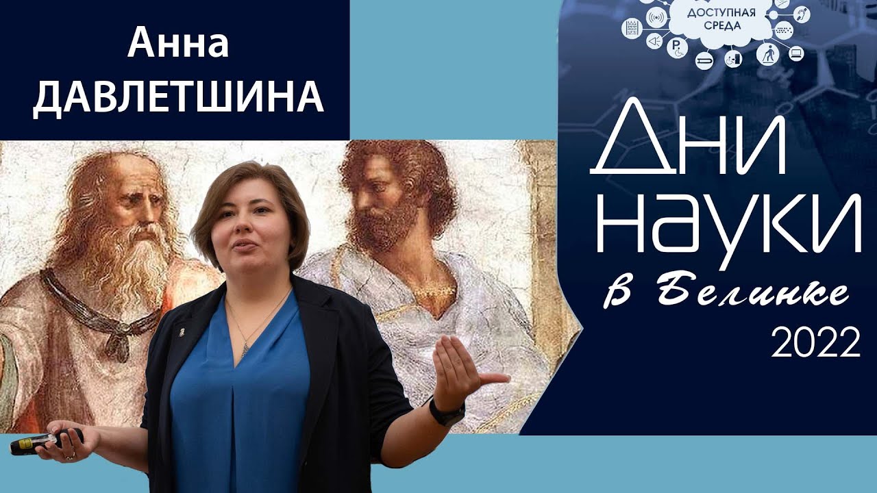 Научные войны: от эволюции до революции