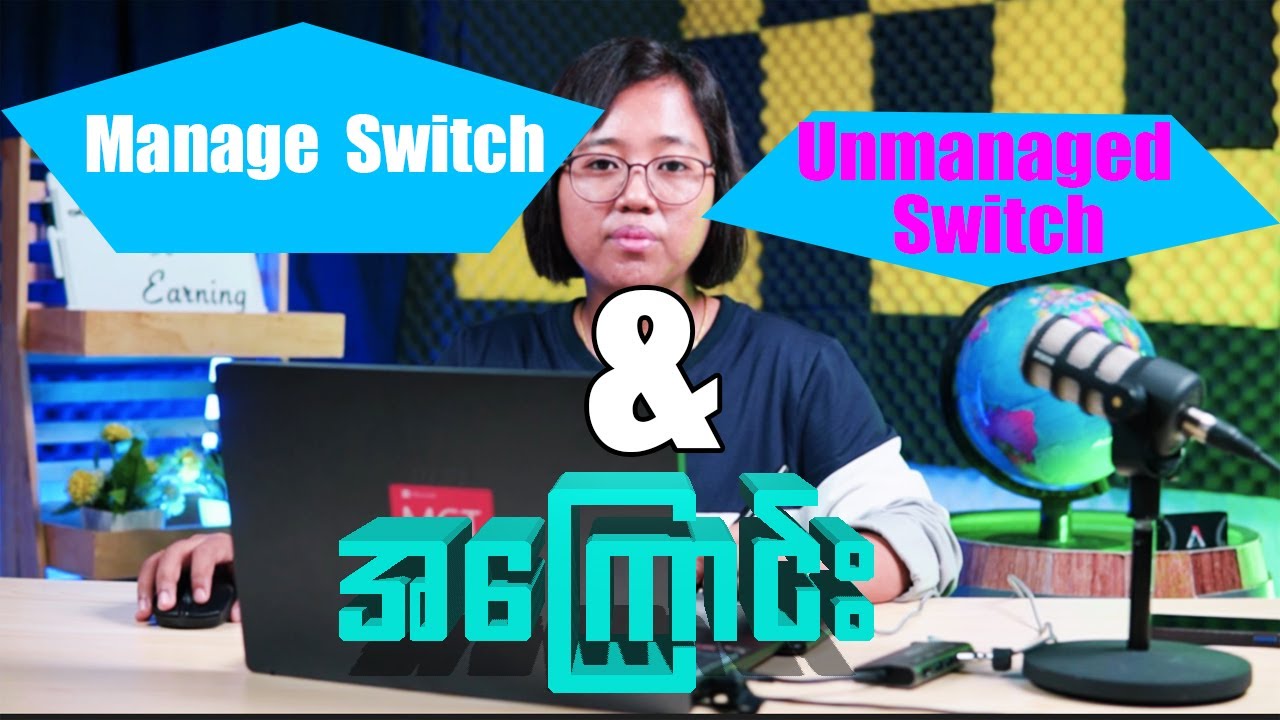 Manage switch and Unmanaged switch အကြောင်းကို လေ့လာရအောင်