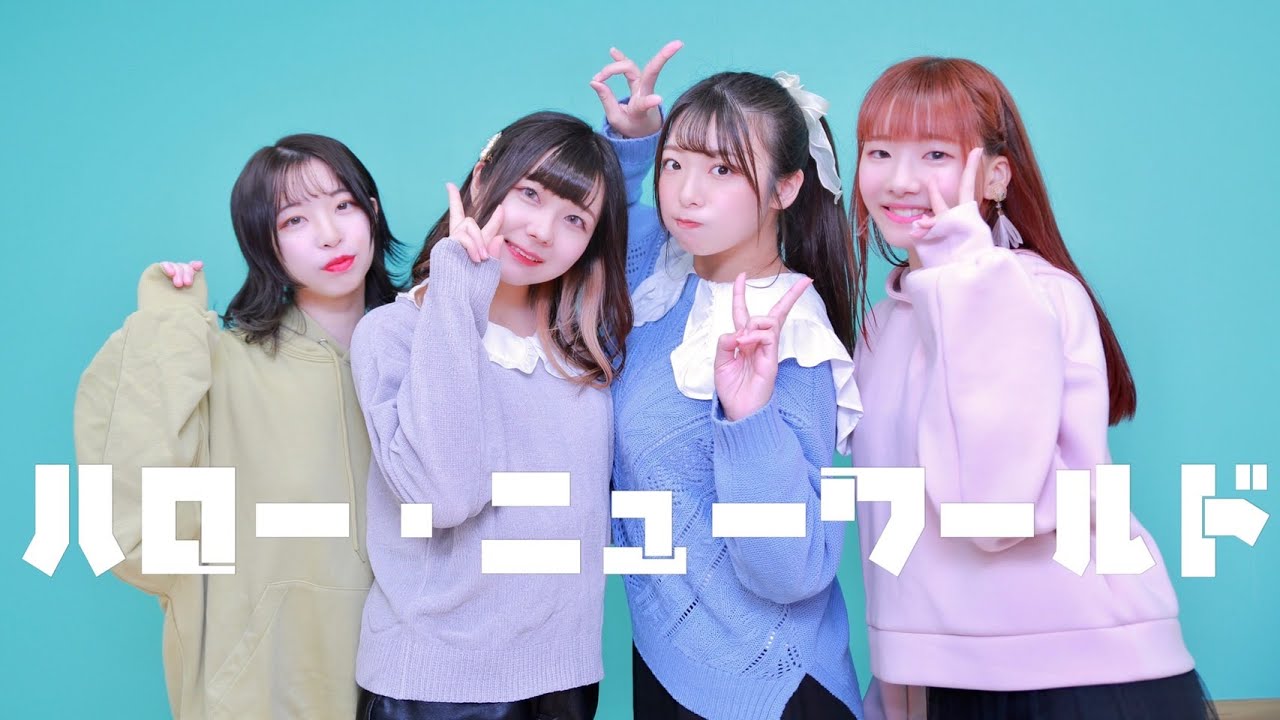 【ちゃこさだぬき】ハロー・ニューワールド【踊ってみた】