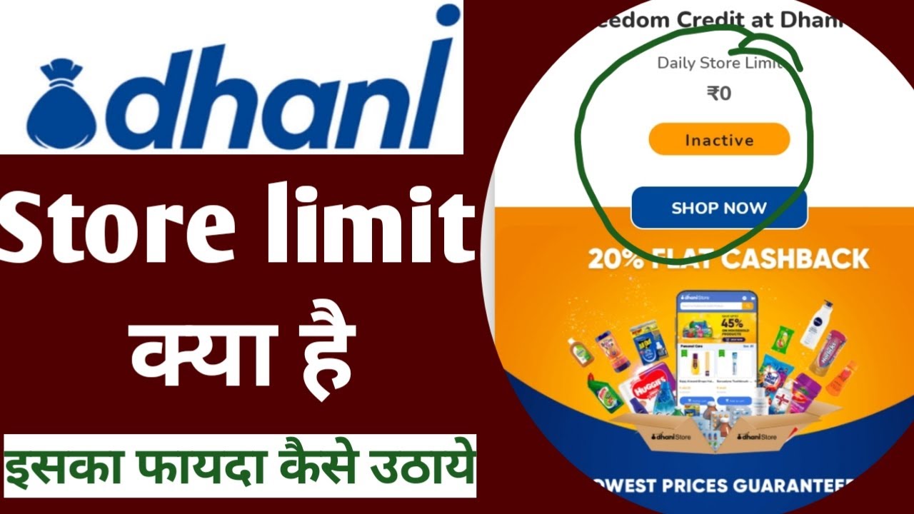 Dhani store limit | dhani app se loan kaise le dhani app se paise kaise kamaye | dhani freedom card