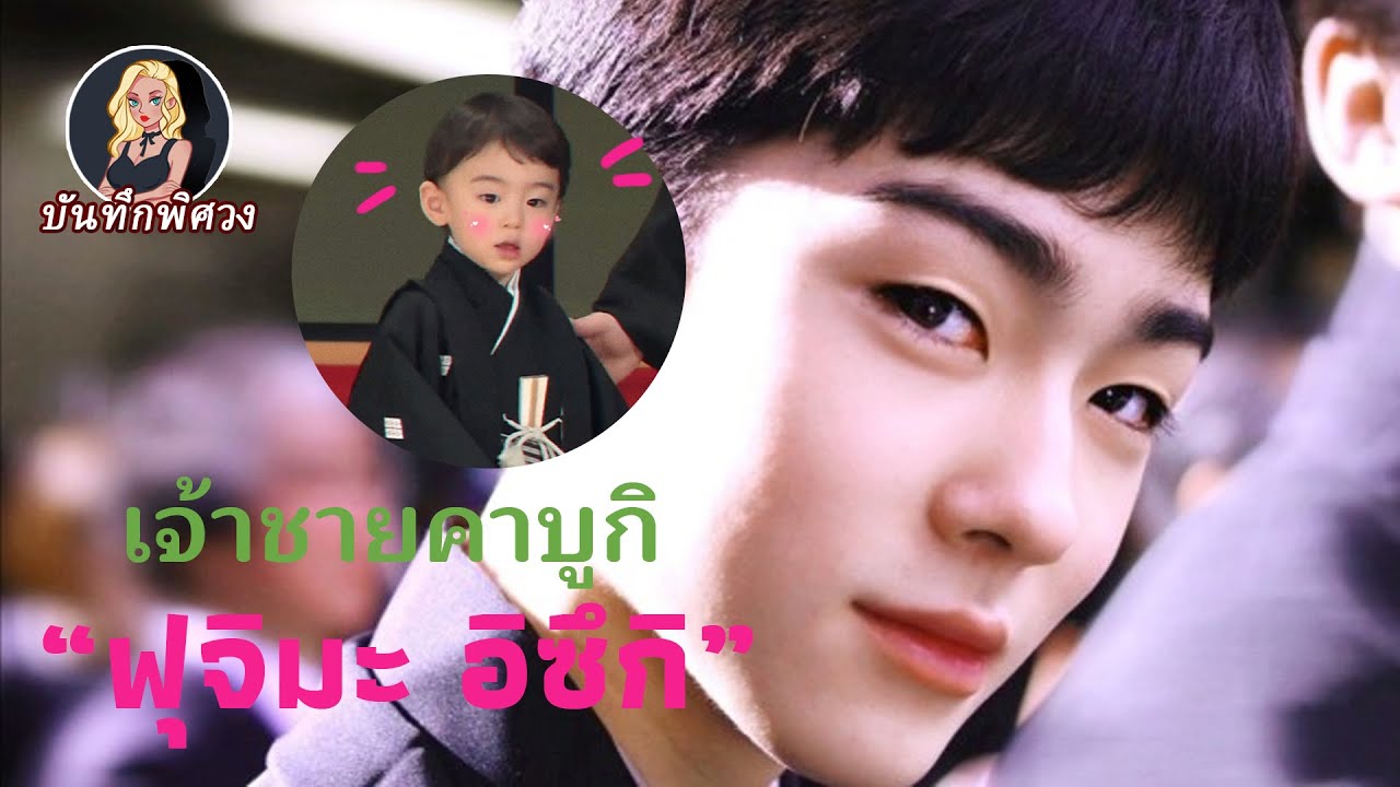 หมั้นตอนอายุ 15 ปี โตขึ้นแล้วไม่หล่อ กับข่าวฉาวต่อเนื่องของ “เจ้าชายคาบูกิอันดับหนึ่งแห่งญี่ปุ่น”