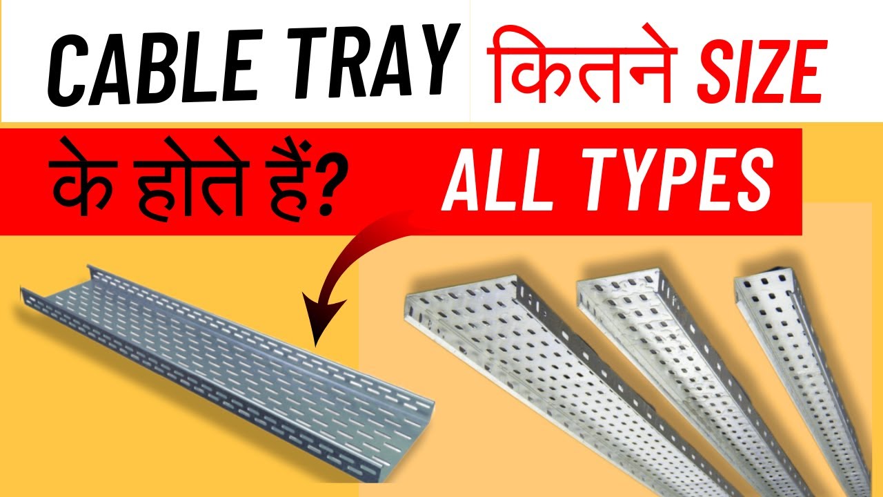 Cable Tray कितने Size के होते हैं? | All Types & Sizes Explained for Beginners