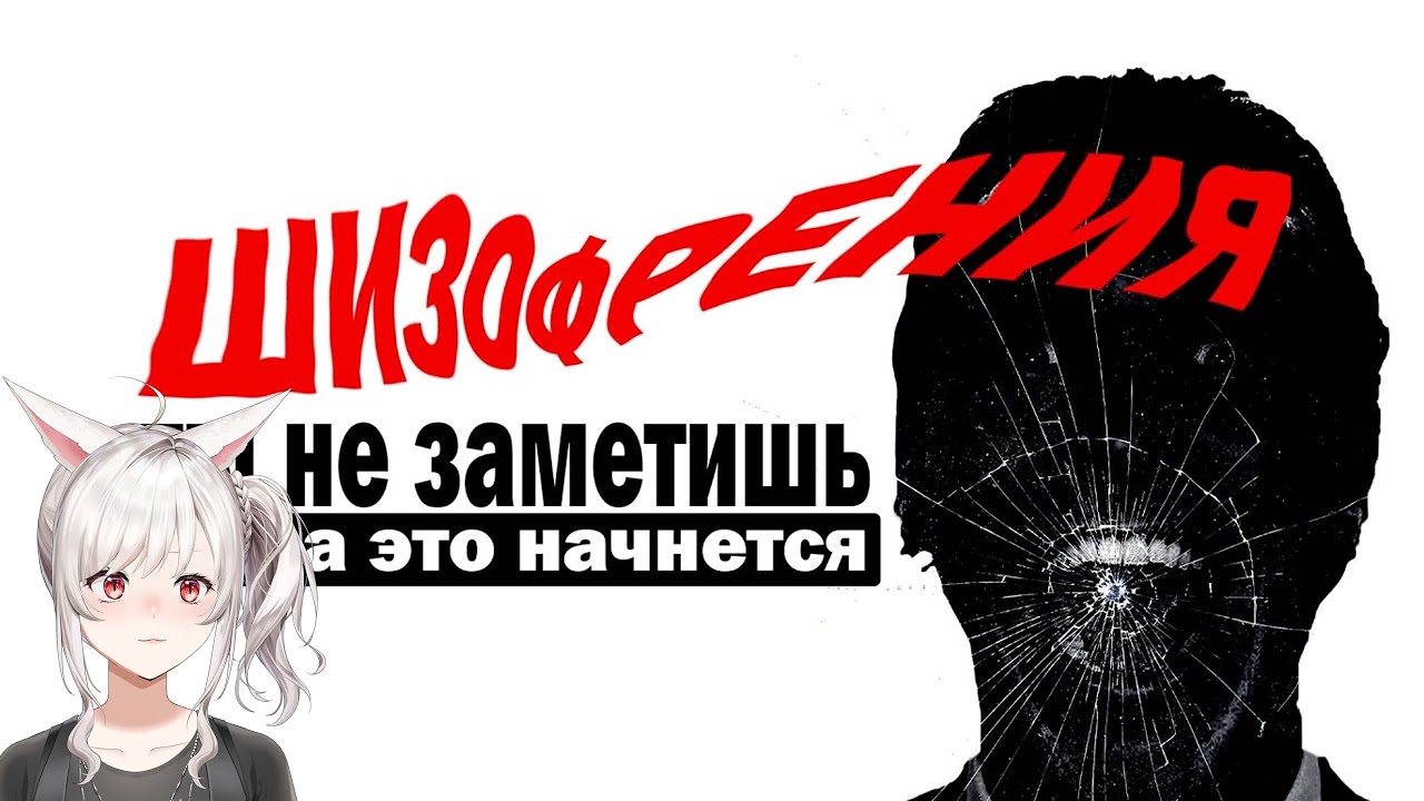 ШИЗОФРЕНИЯ выглядит именно так | Реакция на флинфона( flinfon )