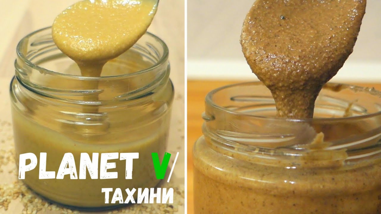 🍯 Тахини | Кунжутная паста из ОЧИЩЕННЫХ и НЕОЧИЩЕННЫХ семян