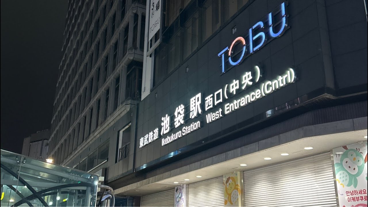2/25(火)池袋配信#ikebukuro