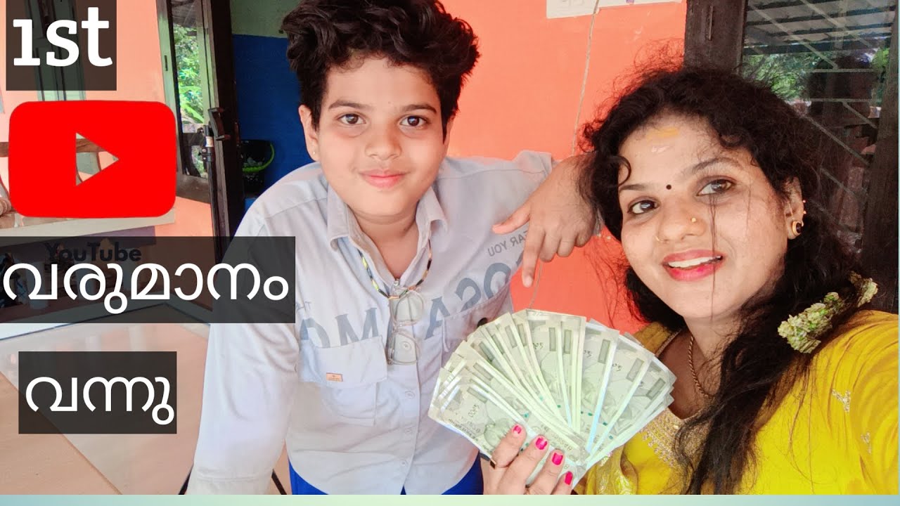 എന്റെ ഫസ്റ്റ് യൂട്യൂബ് വരുമാനം എത്രയാ എന്ന് അറിയണ്ടെ❤️🥰 എല്ലാവരോടും നന്ദിയുണ്ടു ട്ടോ🙏🏻