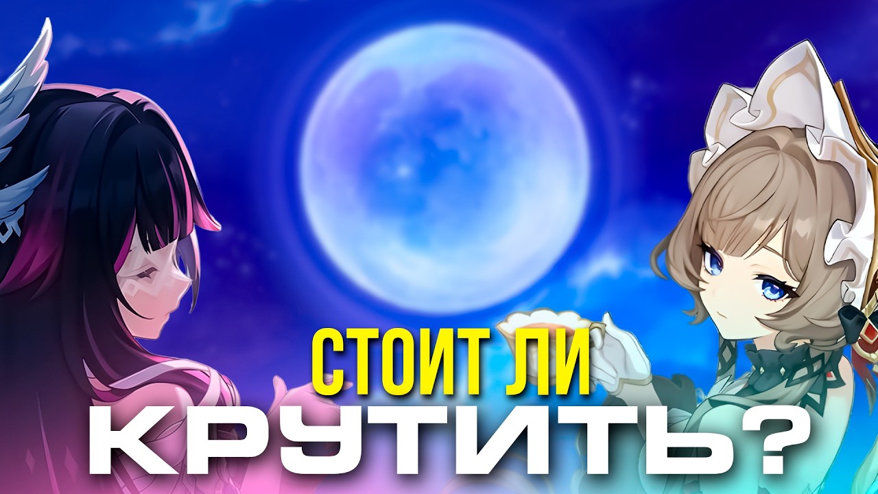 Кого СТОИТ крутить в 6.7? | Детальный разбор ВСЕХ баннеров | Genshin Impact