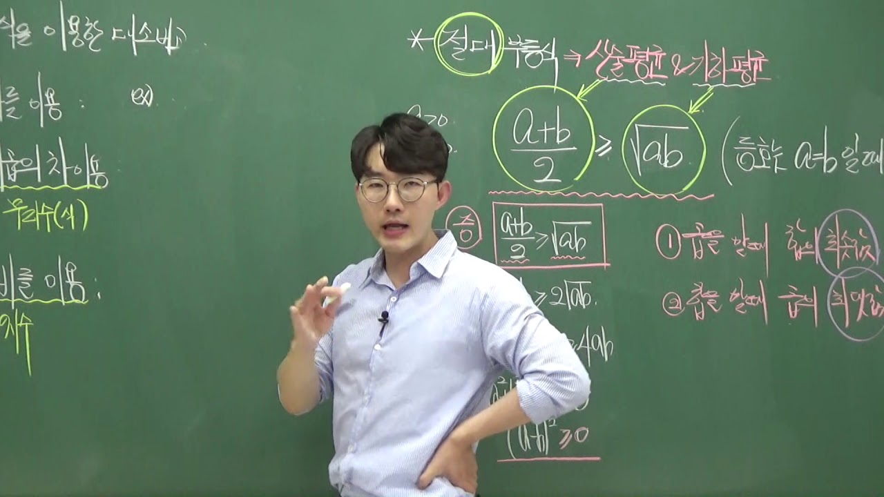 제2-5강. 절대부등식
