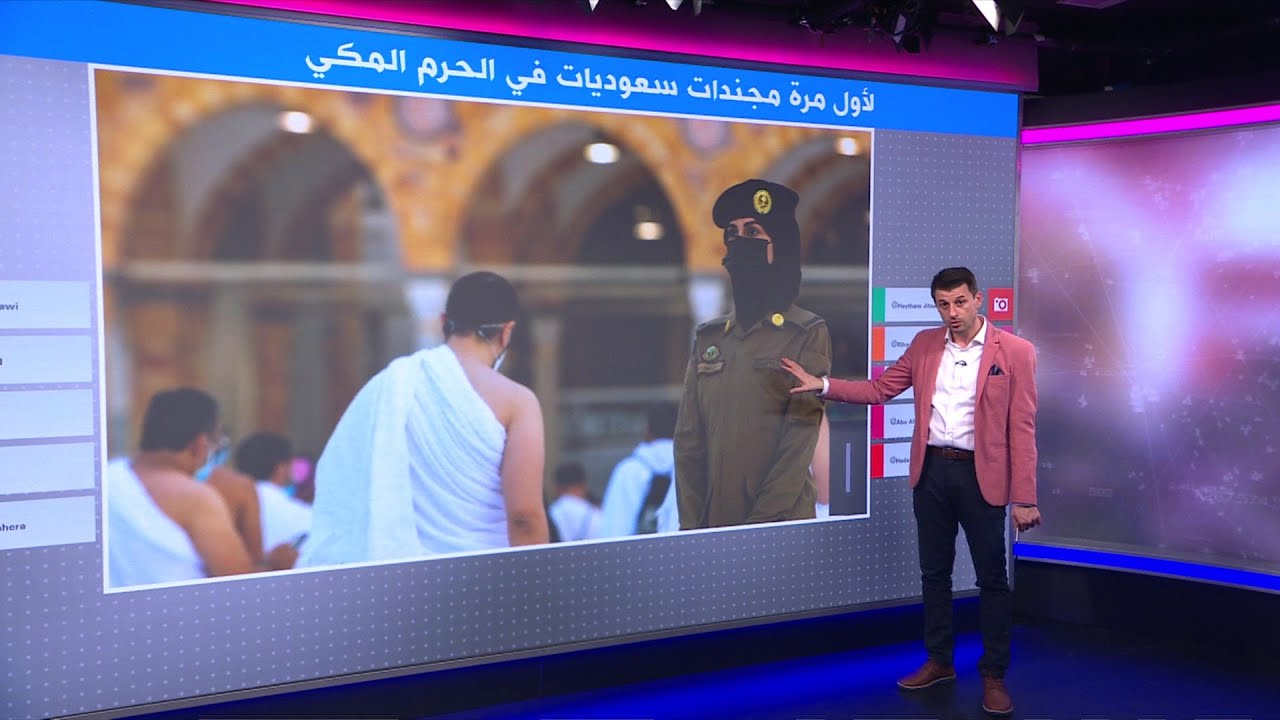 لأول مرة.. مجندات سعوديات في الحرم المكي لتأمين الحج والعمرة