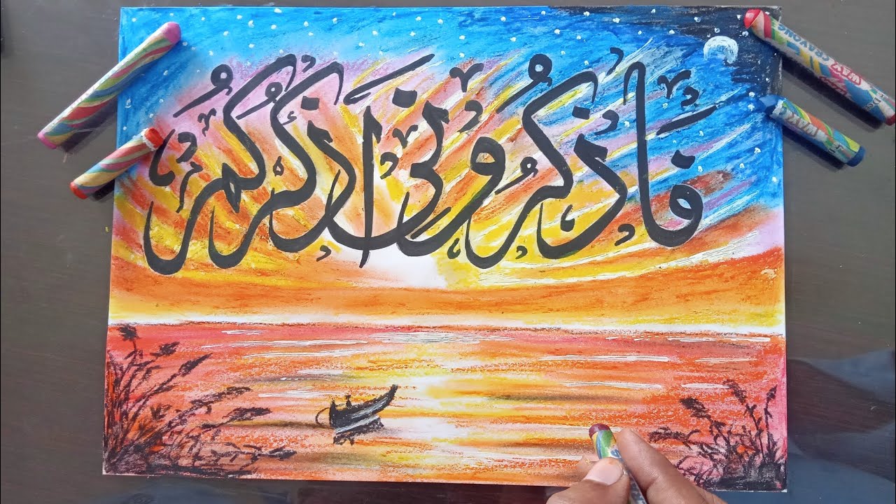 Islamic calligraphy Fazkuruni Azkurkum moonlight back ground With crayon colours|By Abid Hussain