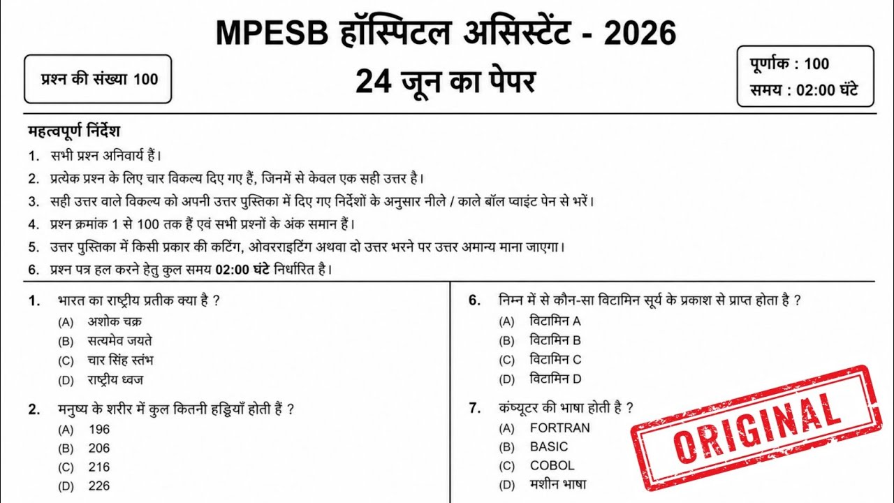 MPESB Hospital Assistant 24 June 2026 Viral Question Paper | All Questions Asked Today | Paper An...