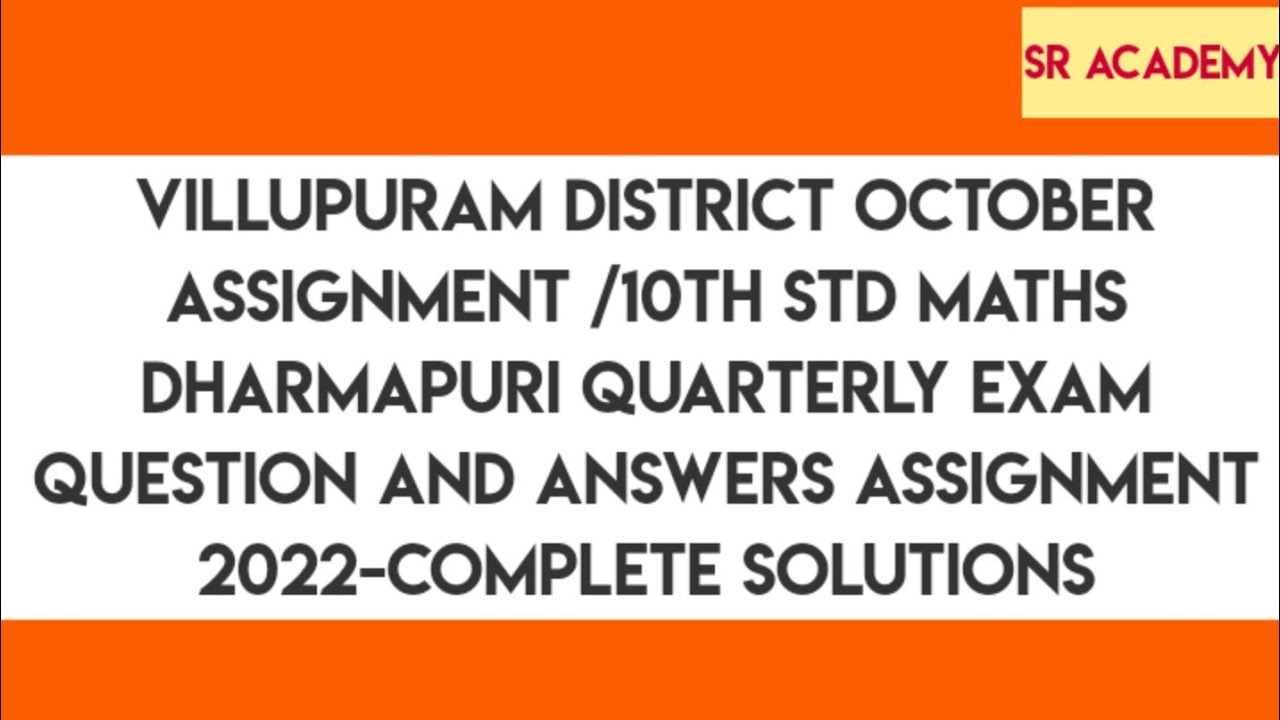 10th maths Villupuram October assignment dharmapuri quarterly exam question and answers assignment