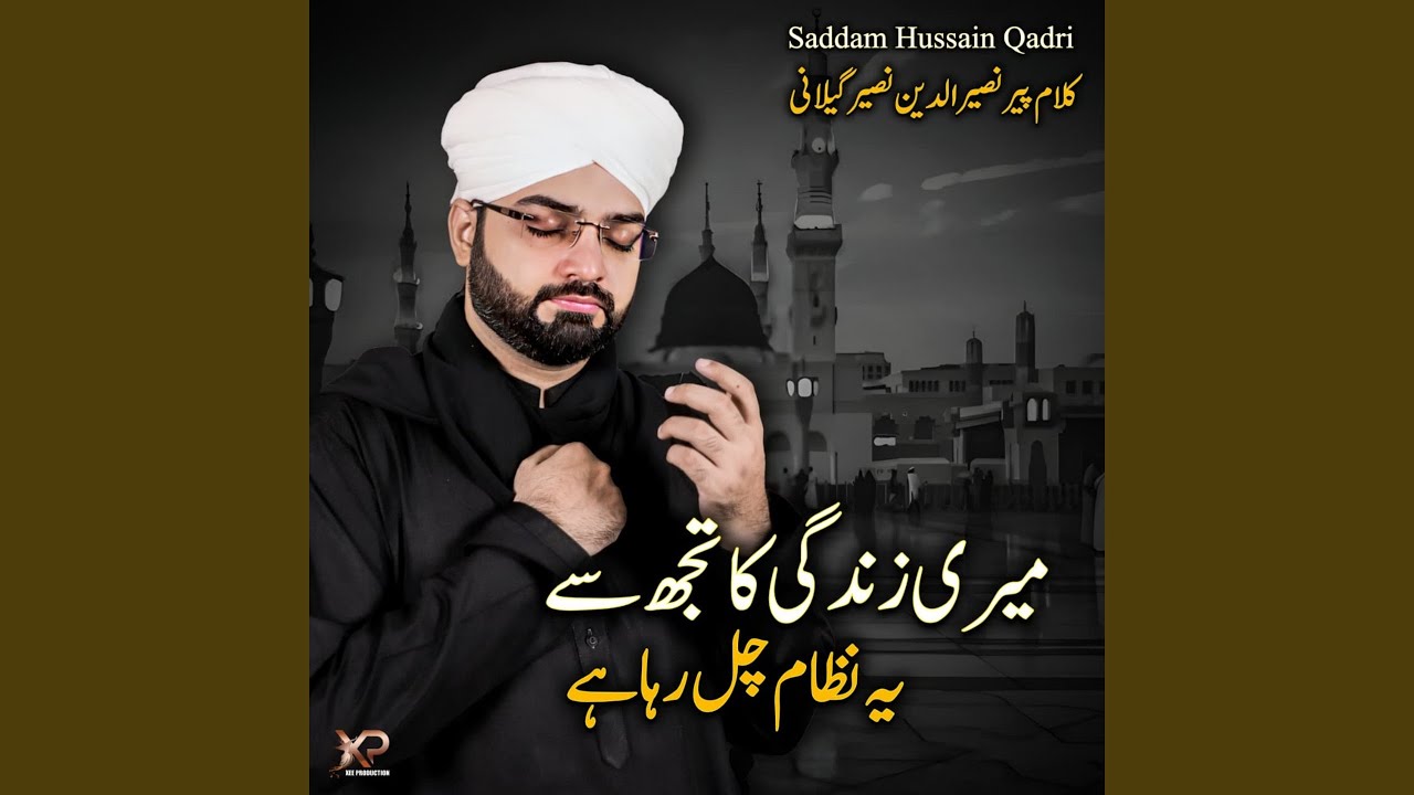 Meri Zindagi Ka Tujh Se Ye Nizam Chal Raha Hai