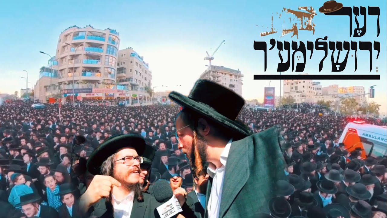 עצרת המיליון - בשביל מה כל זה? “The Million Rally – What’s Everyone Talking About?”
