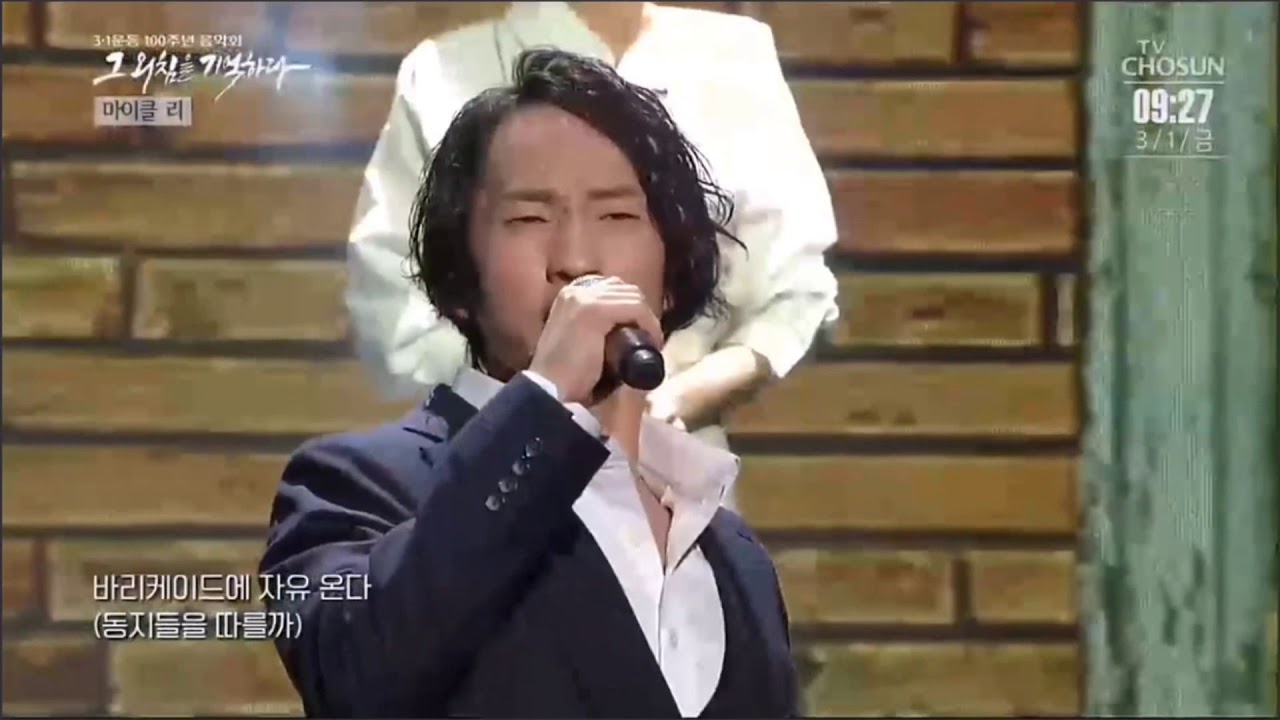 Bring Him Home + One Day More - Michael K. Lee 마이클리 [2019.3.1]