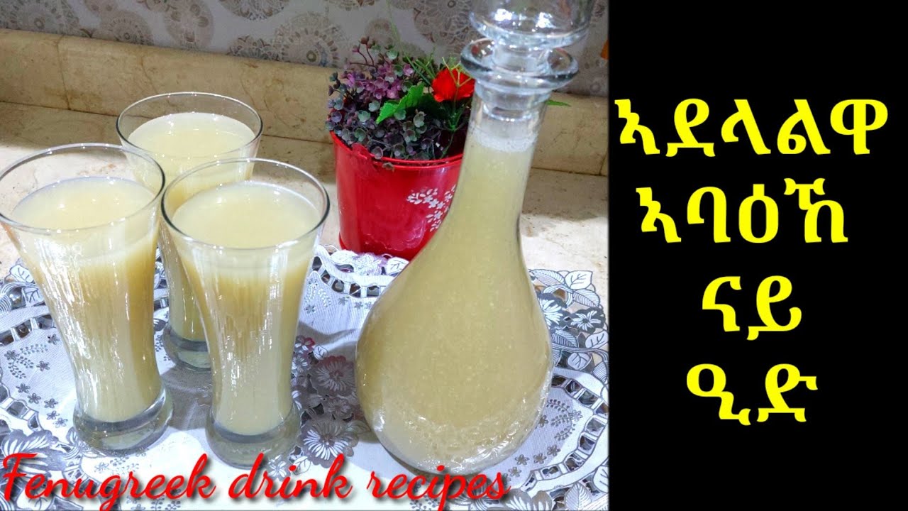 ኣደላልዋ ኣባዕኸ  ናይ ዒድ