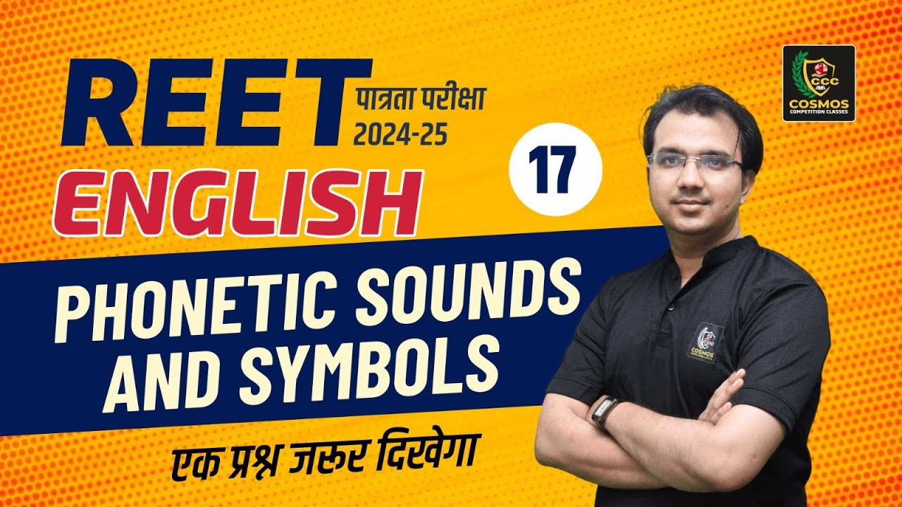 REET Pre English Class 2025 | Phonetic Sounds and Symbols  | REET पात्रता परीक्षा 2025 | #17