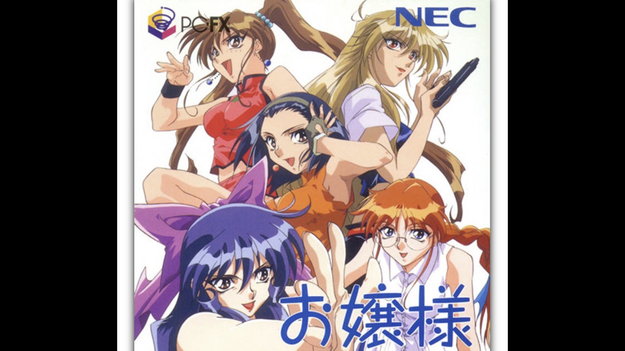 NEC PC-FX - Ojousama Sousamou お嬢様捜査網