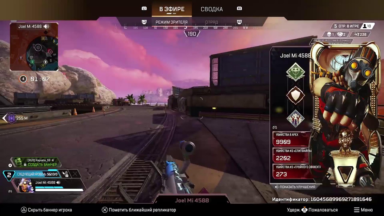 Apex legends //STREAM//PS5//