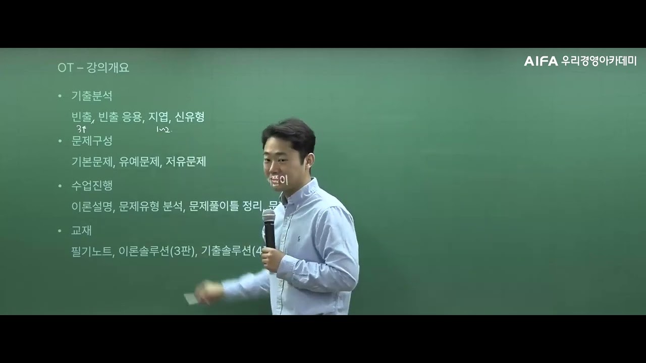 (회계사 2차)재무회계연습(CPA 최재형),우리경영아카데미