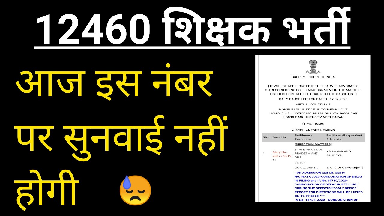 12460 zero janpad latest news | 12460 latest news today | 12460 shishak bharti