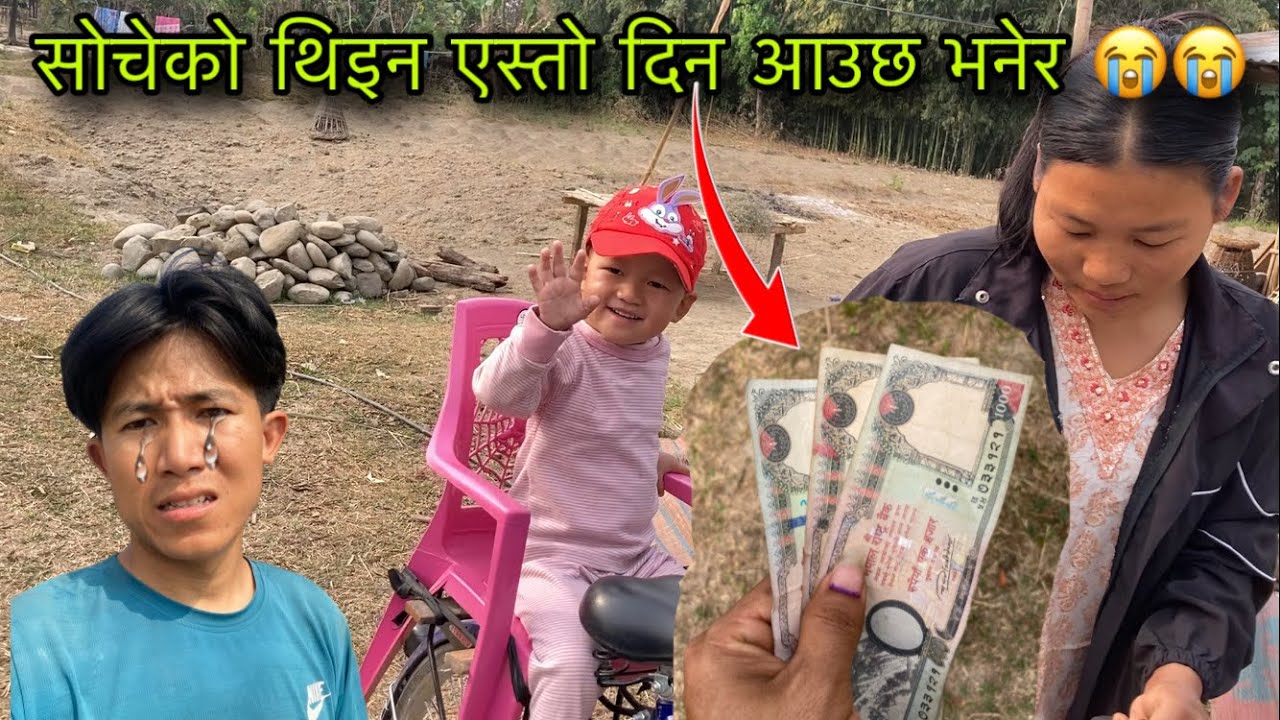 Yesto pani din aayo 😭😭