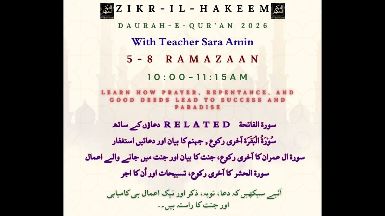 Dora e Quran Speaker Sara Amin Day 2