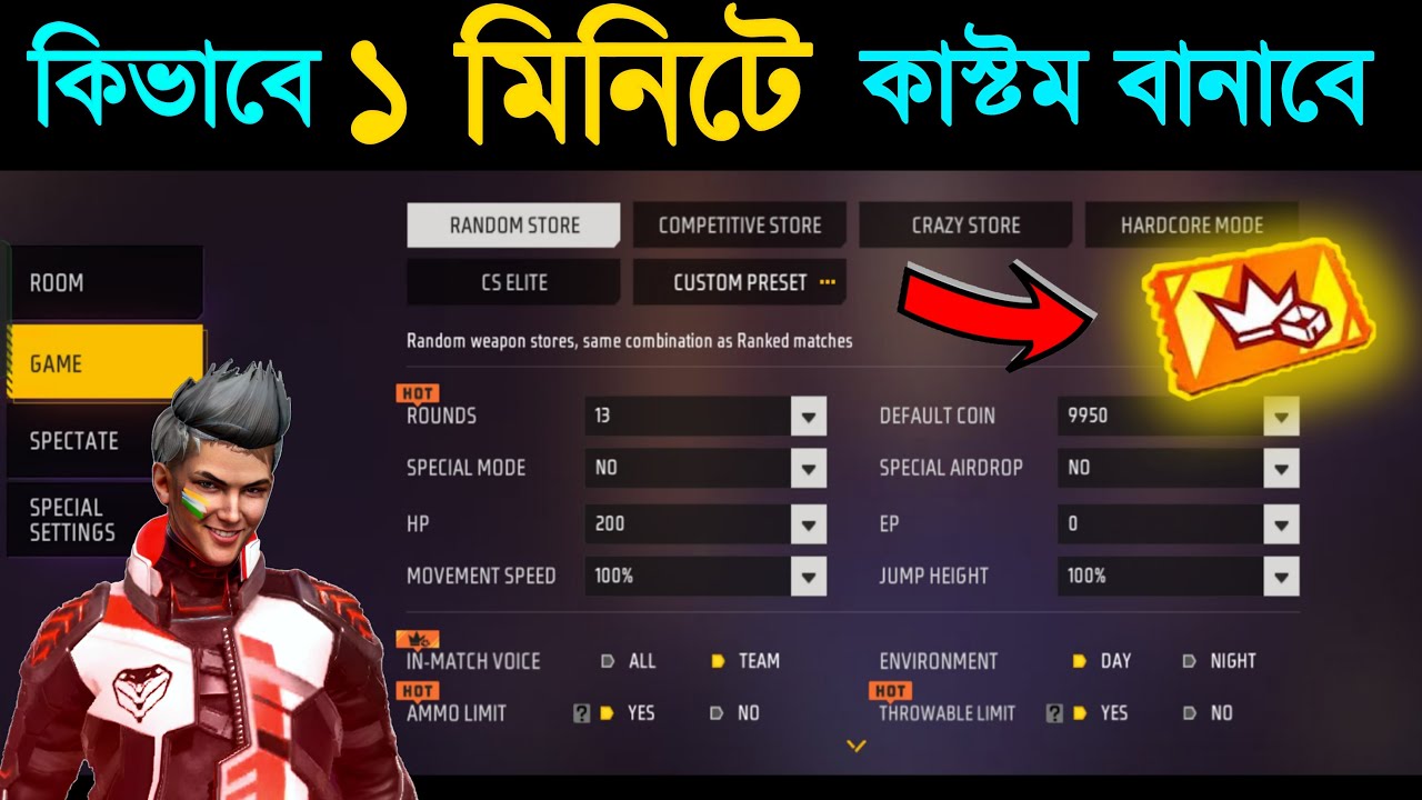 How to Create Custom Room in Free Fire 2025  | কাস্টম কিভাবে বানাবেন ২০২৫ | custom room free fire