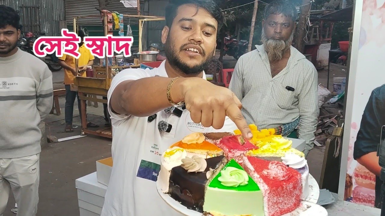 সেই স্বাদ মিজান ভাইয়ের ভাইরাল কেক আগারগাঁও ২০২৬