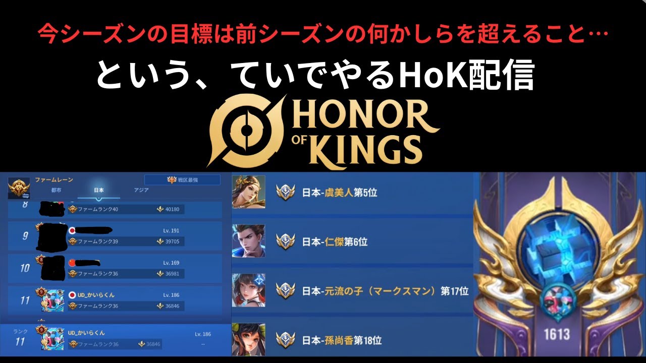 【#HoK 】よしやるか！とういう気持ちだけ【#honorofkings #オナーオブキングス #王者栄耀 】
