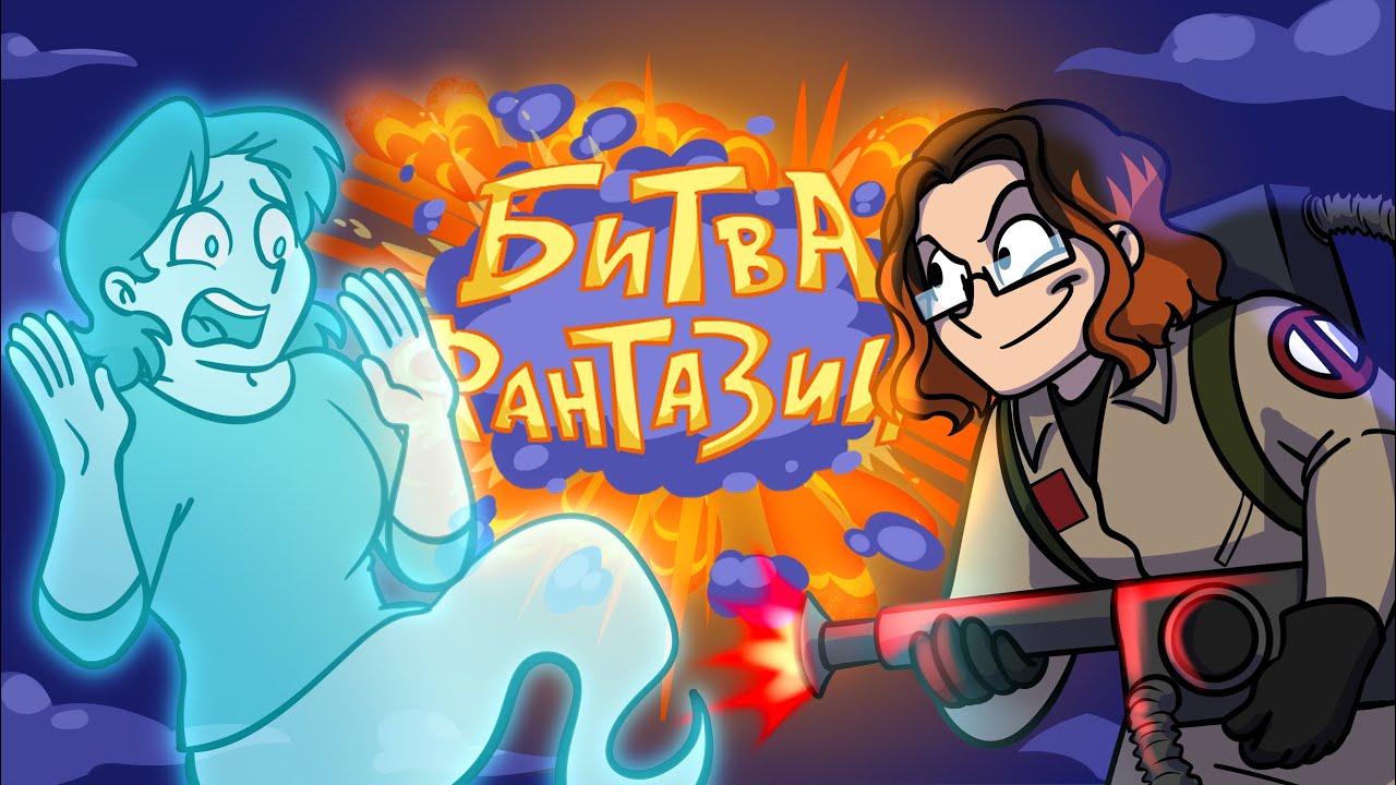 АНИМАНЬЯК Vs ЛИНА | Битва Фантазий, 1/8 финала