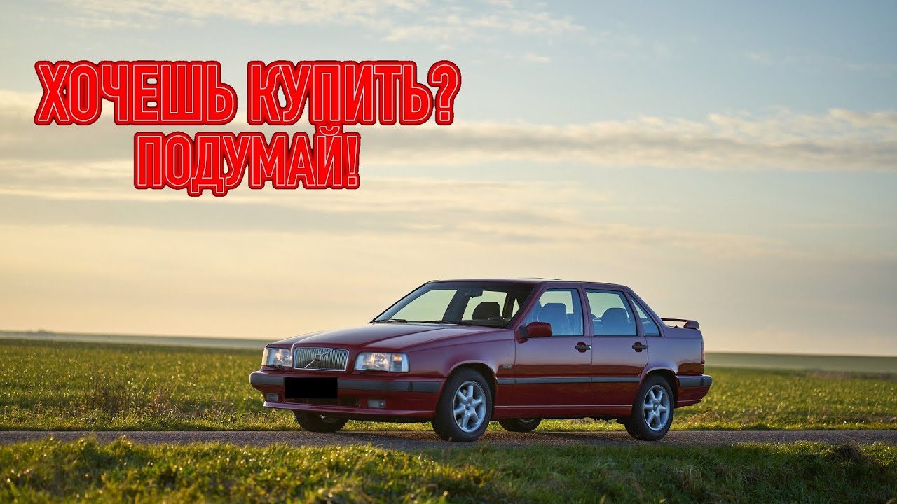 ТОП проблем Вольво 850 | Самые частые неисправности и недостатки Volvo 850