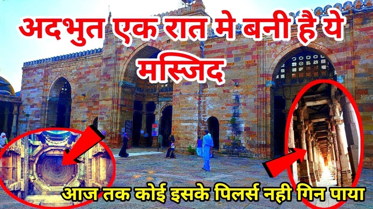 Juma Masjid Khambhat, Gujrat | एक रात मे बनी ये मस्जिद | ईशा मे काम चालू हुआ और फज़र मे बनकर तैयार