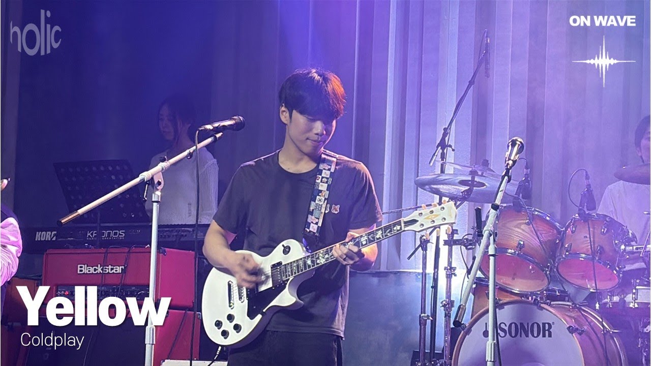 [2025 겨울공연 ON WAVE] Yellow - Coldplay (cover)