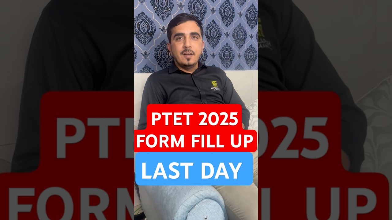 PTET 2025 Latest News l PTET 2025 Form Fill Up Last Day🚨 #ptet #ptetlatestnews #updates #shorts