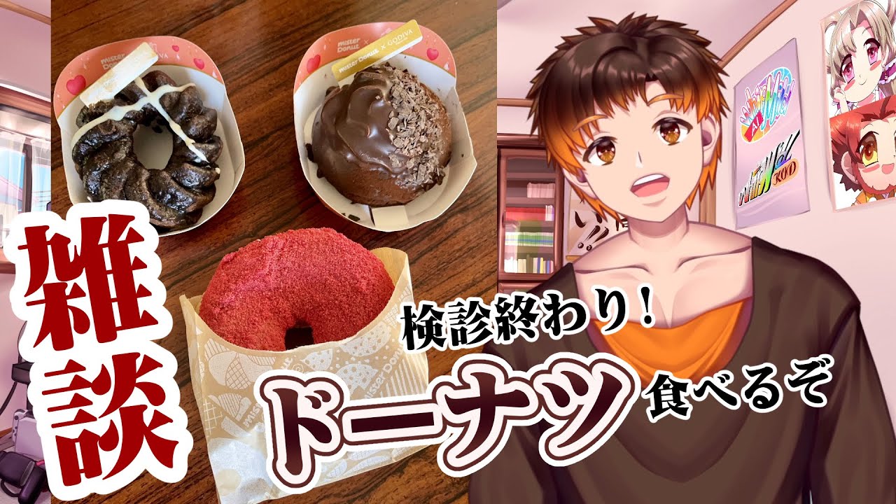 【 #食レポ雑談 】健康診断終わったからおやつ食べる【 #男性VTuber / コーダイ】 #shorts