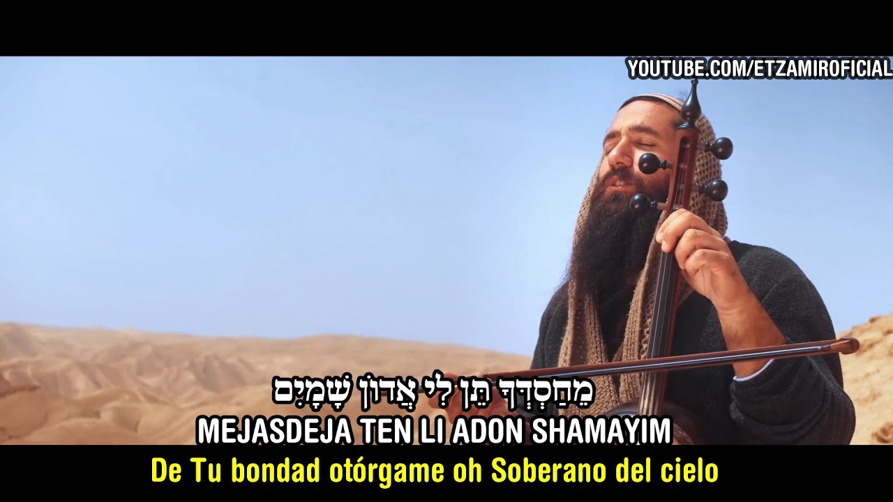 Mejasdeja Ten Li - Otórgame de Tu bondad - מֵחַסְדְּךָ תֵּן לִי | 🎙️ Eliya Peretz - אליה פרץ | trad.