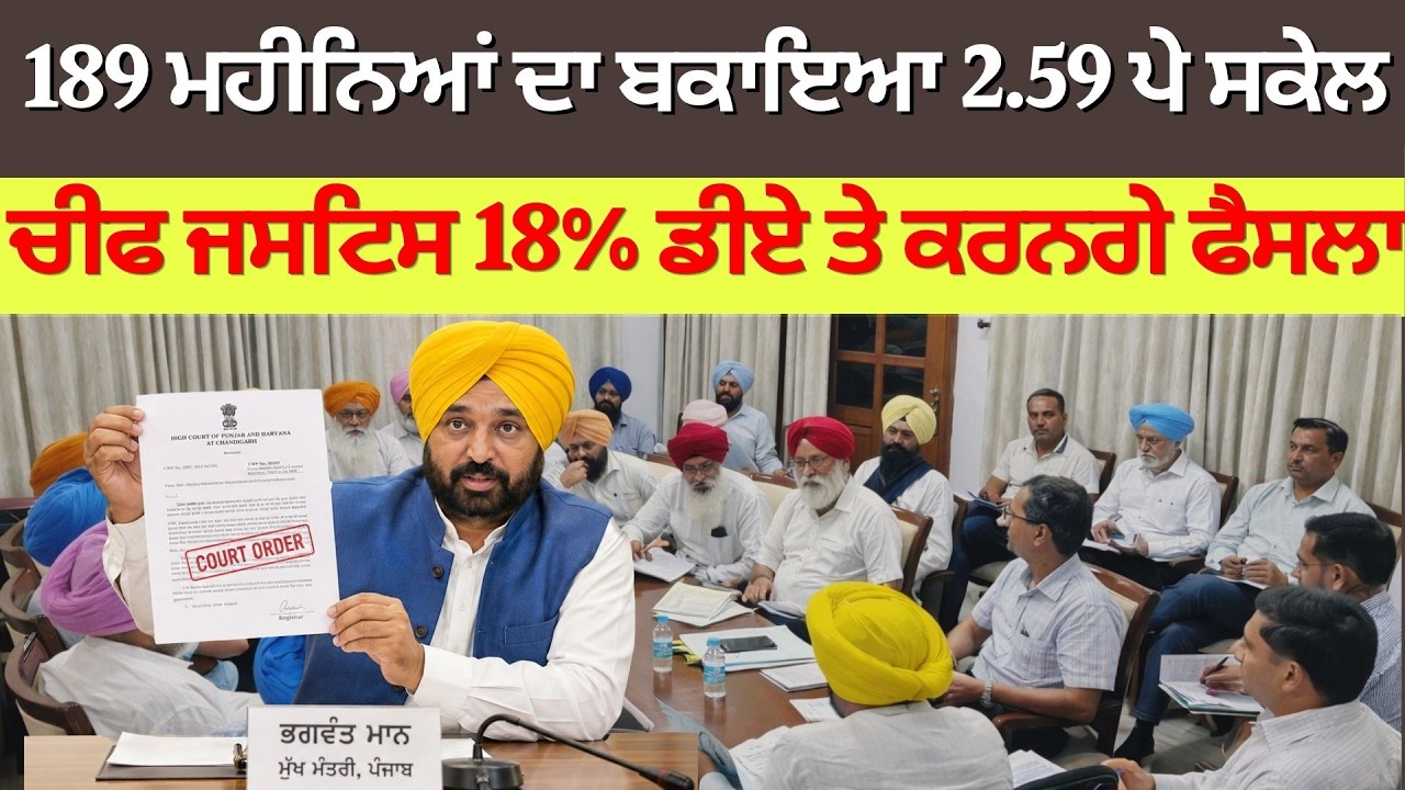 6th pay commission || Punjab 6th pay commission latest news || Pay Scales & Salary Hike DA & OPS