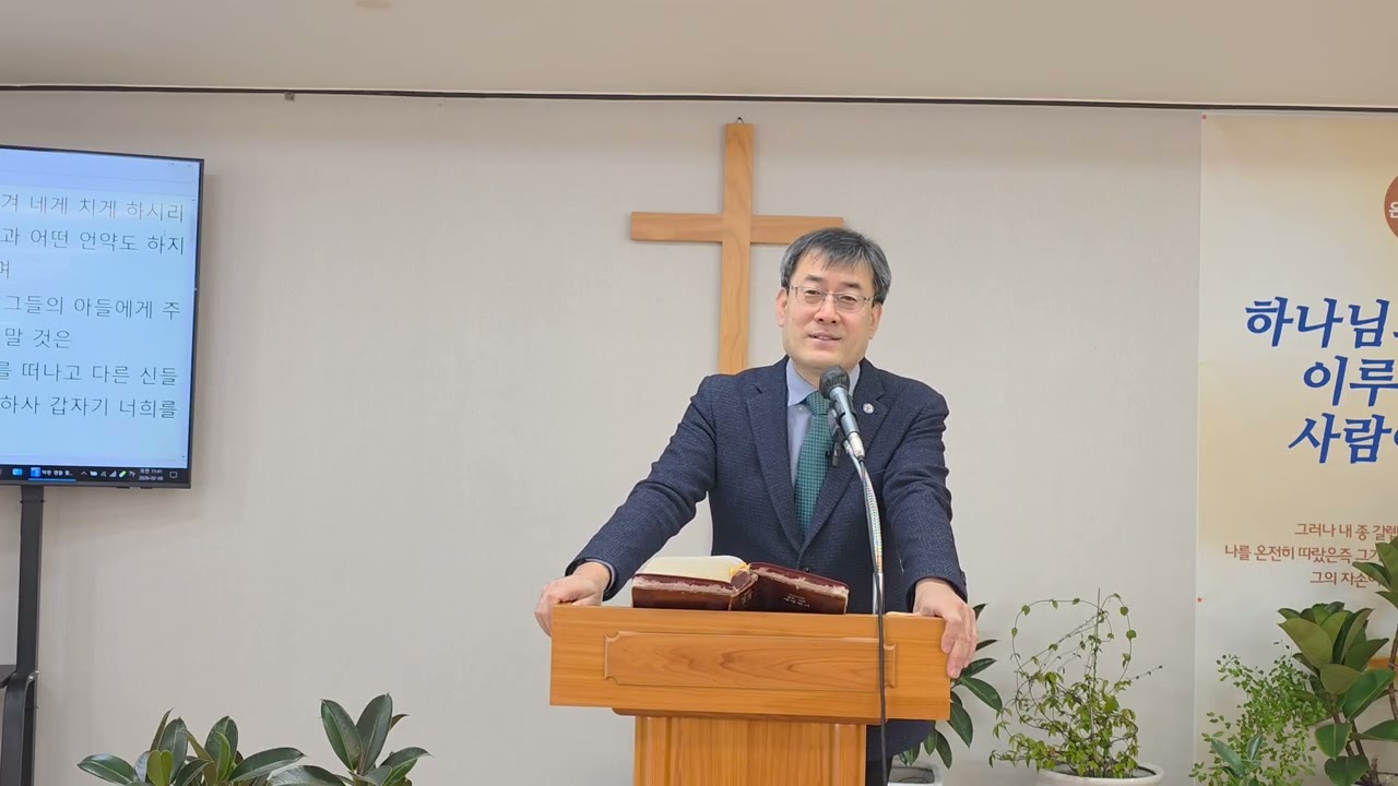 제목 :  나에게 회복이 있으려면 (신7:1~11)