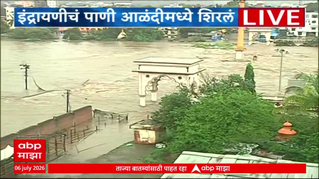 Pune Indrayani River Flood : इंद्रायणीचं पाणी आळंदीमध्ये शिरलं, ड्रोन व्हिज्युवल